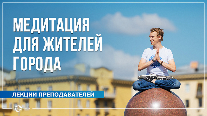 Медитация фото